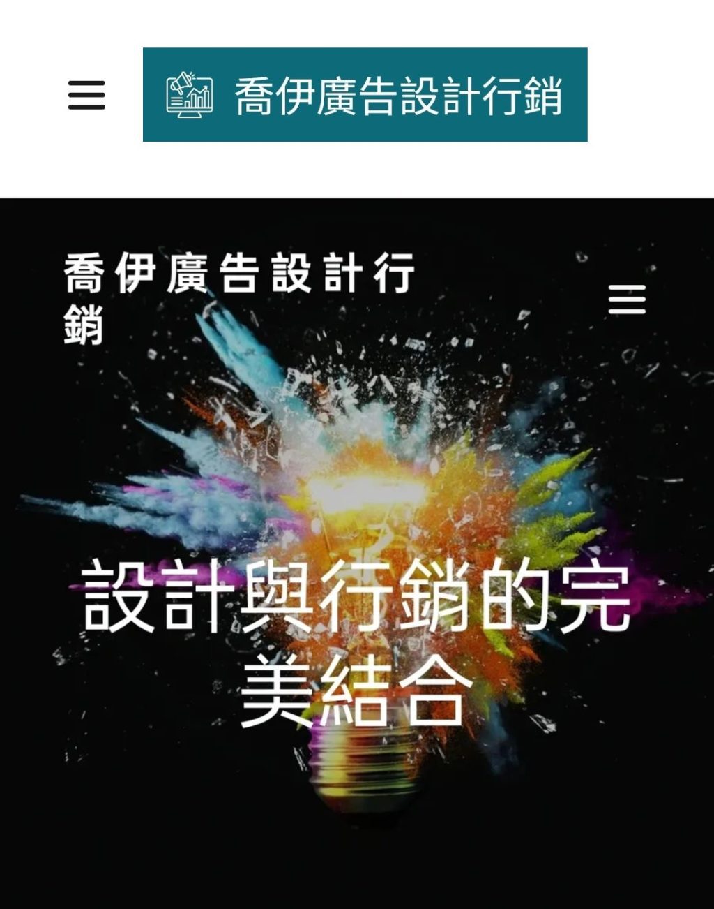 喬伊品牌策略設計行銷成立 資深品牌人Joy Lin 林季蓓投身微型創業