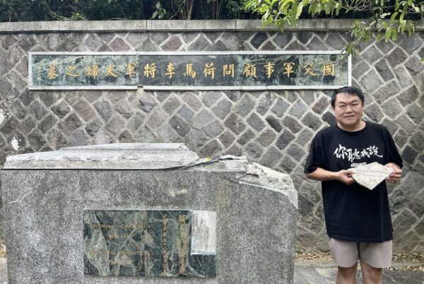 網路流傳「國父軍事顧問-荷馬李將軍」陵墓遭盜    創作者司徒建銘實地勘查破除謠言