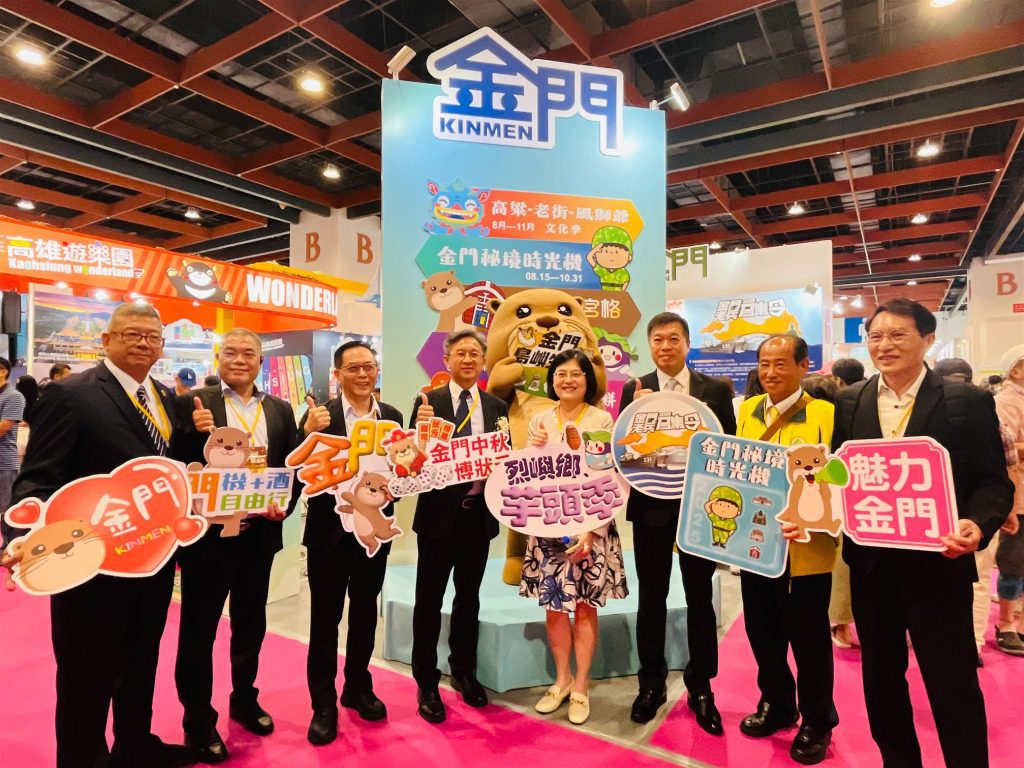 台灣國際旅遊展金門四大觀光活動齊發  推限定優惠搶攻下半年國旅市場！