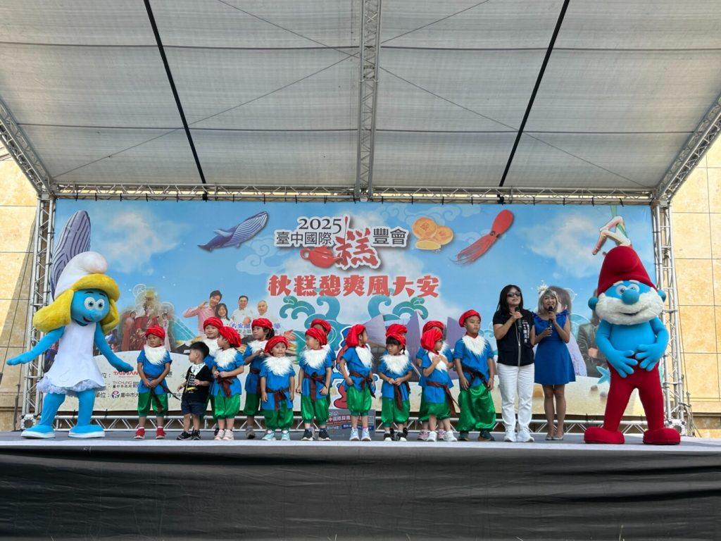 藍色小精靈快閃驚喜登場 老爹與小美人陪你倒數2025台中國際踩舞嘉年華