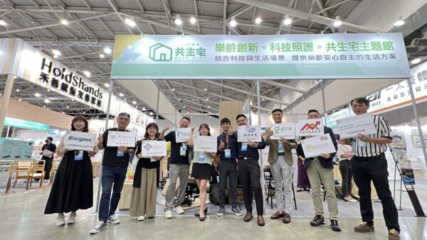 少子化凍房市 老化潮捧紅長照產業與銀髮宅成新寵！  台灣唯一提供大健康不動產市場多元整合與創新模式的整合平台！