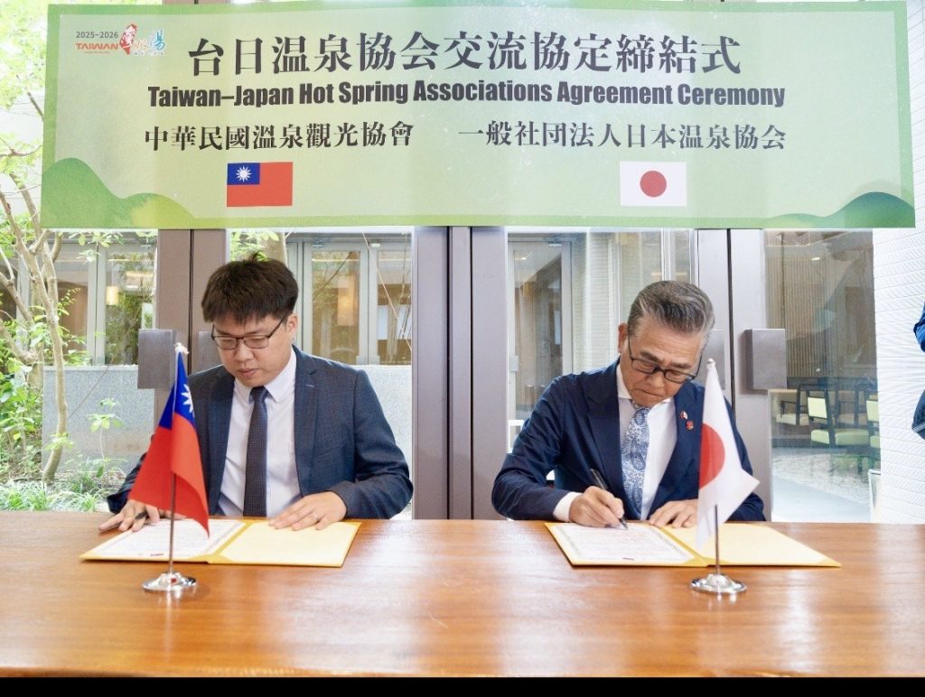 台日溫泉合作新篇章　簽署交流協定共推溫泉文化國際化