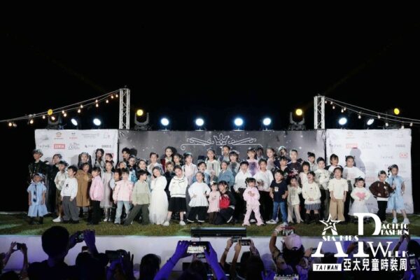 「2025亞太兒童時裝周 × 亞洲少兒模特台灣大賽」正式啟動