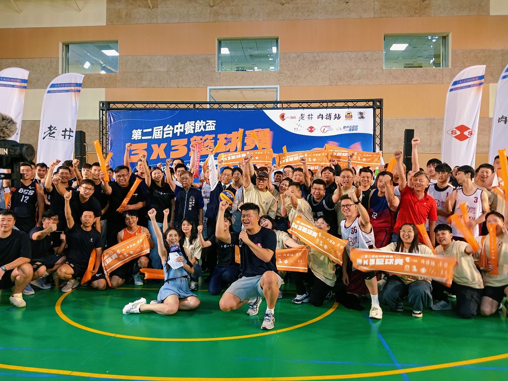 台中企業運動風氣升溫  餐飲盃籃球賽結合公益成焦點