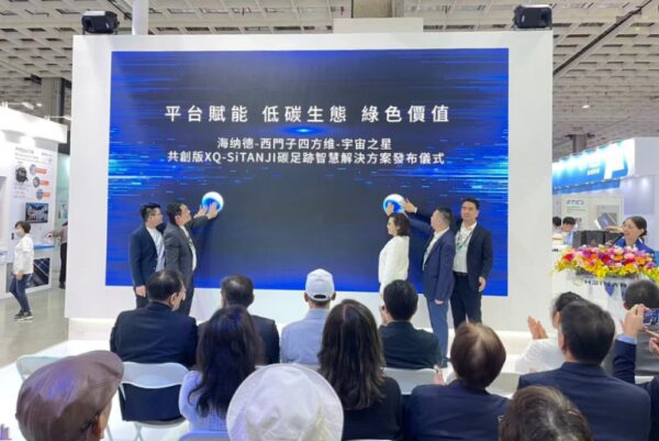 西門子攜手海納德深耕臺灣碳管理市場   「西碳跡」閃耀國際智慧能源周
