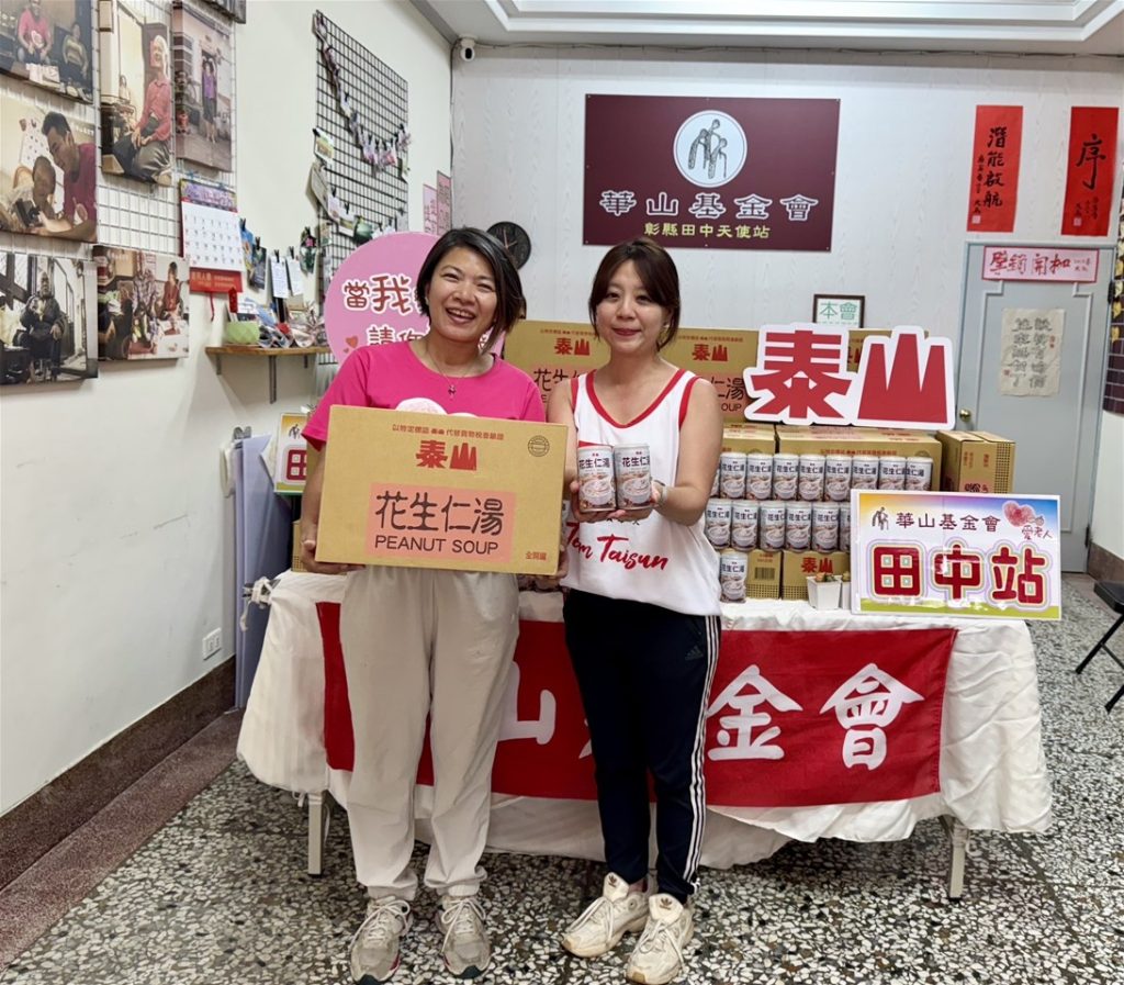 泰山食品應援田中馬賽事 捐贈3000瓶花生仁湯回饋社會公益