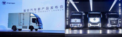 福田汽車開啟全球商用車新篇章