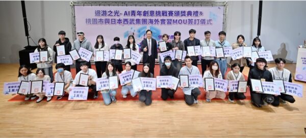 桃青局攜手日本西武集團　啟動青年赴日海外實習合作
