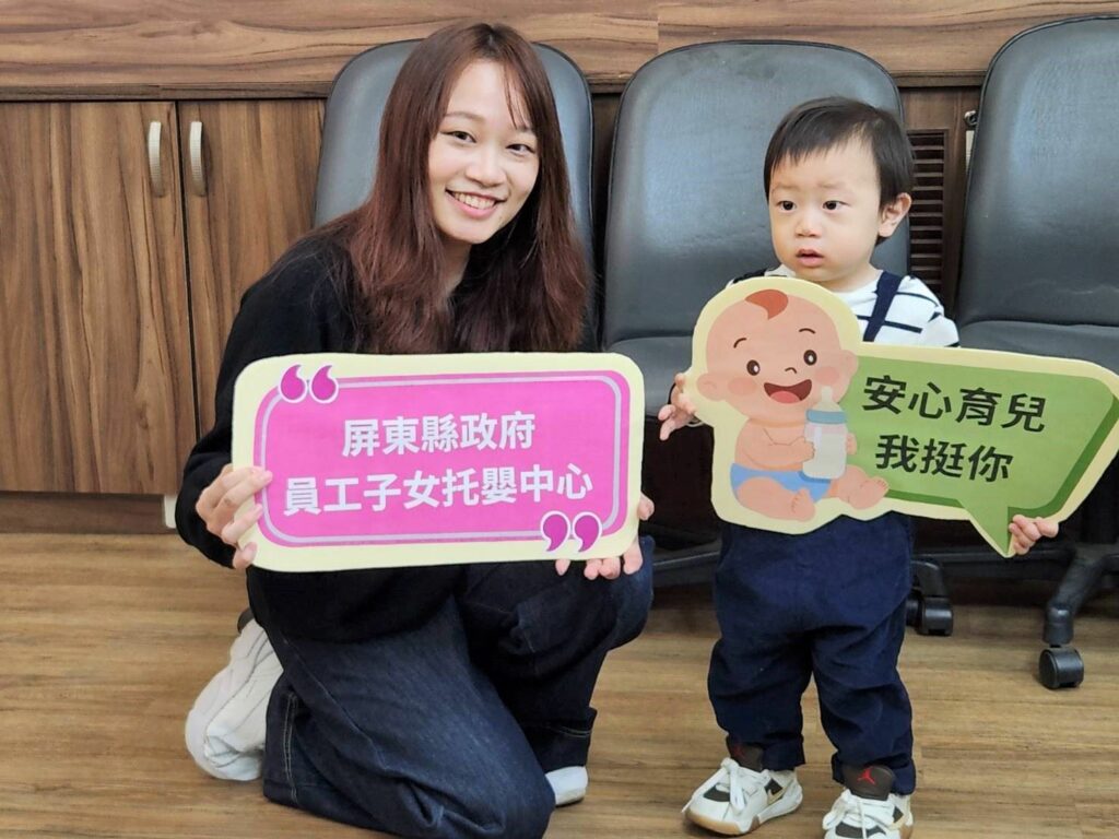 屏縣府規劃員工子女托嬰中心　帶孩子來上班不是夢