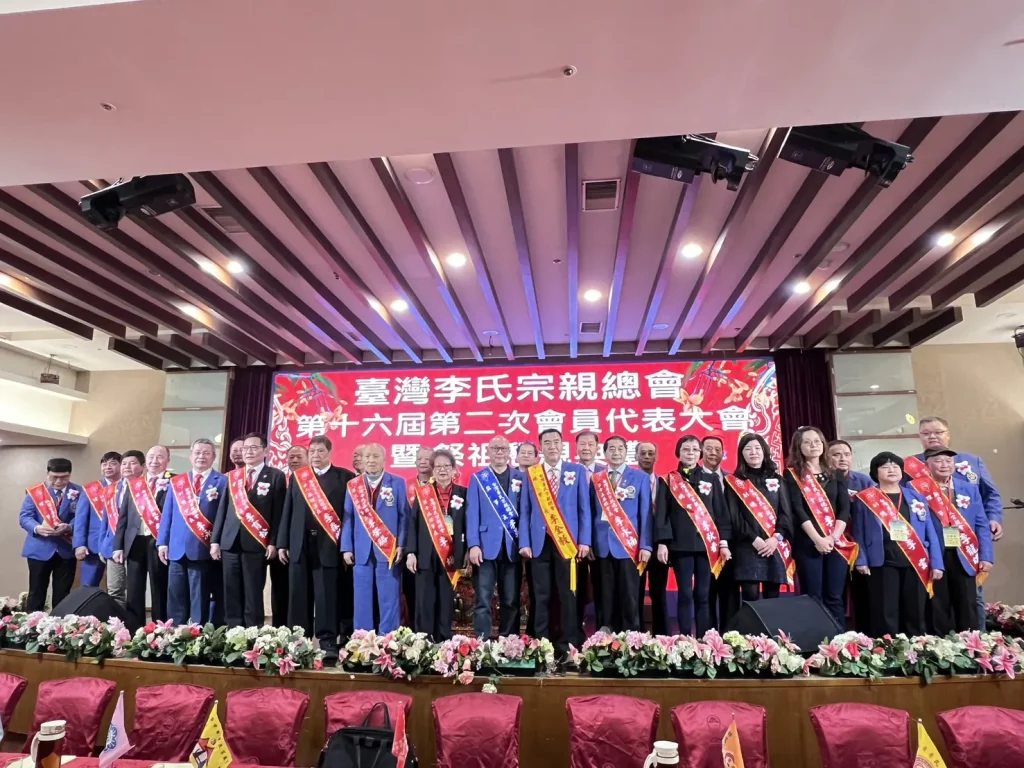 台灣李氏宗親懇親大會台中登場　中市府肯定宗族文化傳承