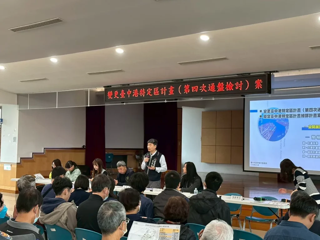 「變更台中港特定區計畫（第四次通盤檢討）案」正式啟動　市府舉辦5場公開展覽說明會 邀請市民踴躍參與