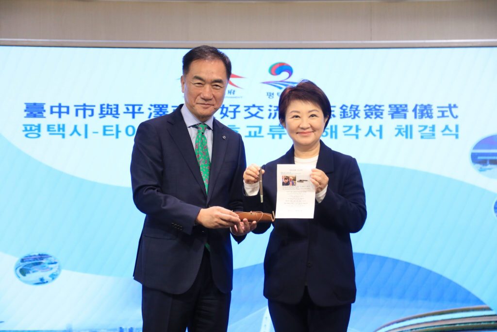 台中、韓國平澤市簽署友好MOU！平澤市長致贈盧秀燕「川普同款鋼筆」盛讚台中