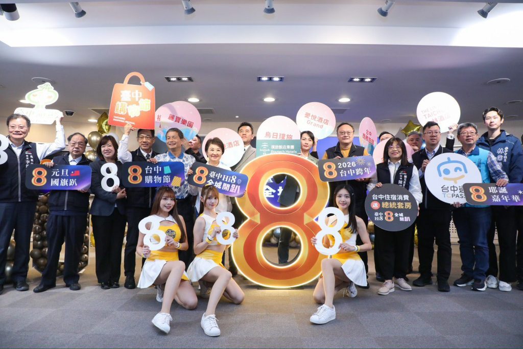 演唱會經濟帶動觀光消費！　「台中Hi8」13天吸引外縣市消費登錄逾8億
