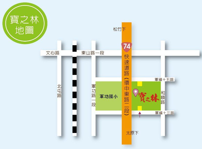 好運加「馬」！　中市寶之林再生家具1/19起全館7折