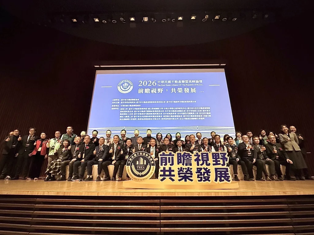 不動產聯盟高峰論壇台中登場　中市秘書長出席 盼公私部門對話創新局