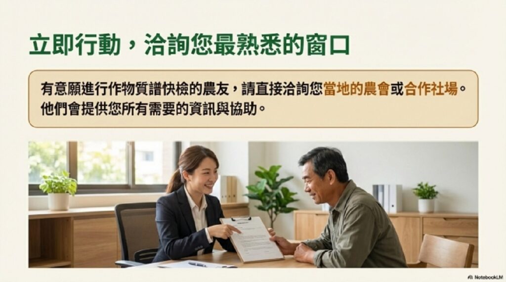 農民免驚　質譜快檢助攻提升產品競爭力