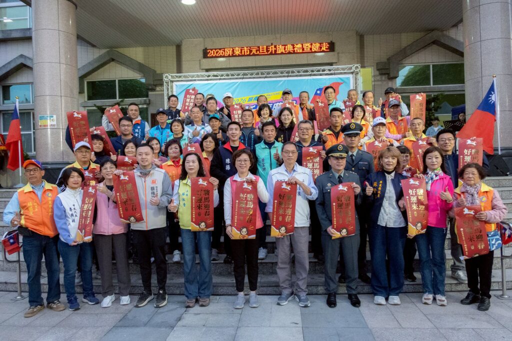 元旦不賴床！屏東市萬人升旗健走　活力迎新年