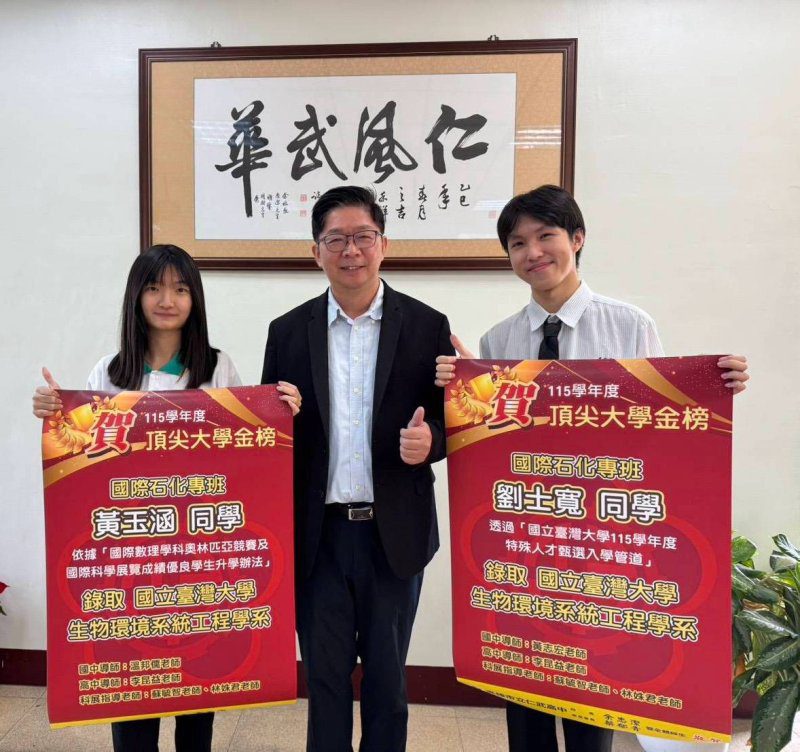 港灣新聞網／黃玉涵、劉士寬雙雙上榜臺大　仁武高中實力展現