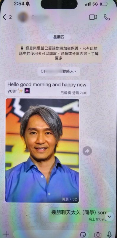 港灣新聞網 / 假冒周星馳詐騙現形　小港分局與台銀聯手成功阻詐15萬元