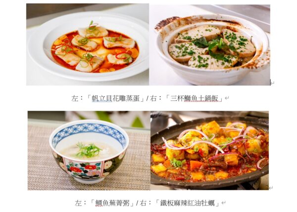 日本水產與台灣味的邂逅 JFOODO 攜手十家餐廳推「台味日本水產料理」期間限定企劃