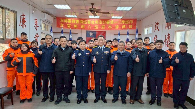 港灣新聞網 / 海巡署第一○岸巡隊新任隊長布達　鎮守國之北疆馬祖