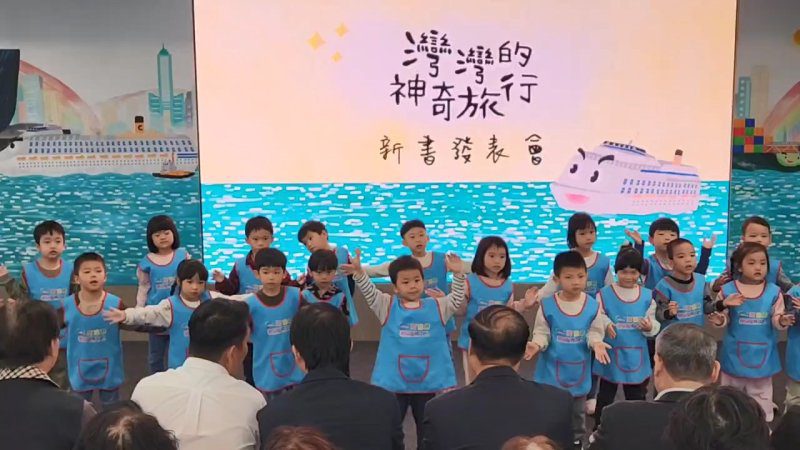 港灣新聞網／高雄港旅運中心出繪本《灣灣的神奇旅行》陪孩子認識港口世界
