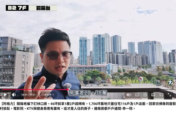 專家點名林口南勢生活圈下一個黑馬！「帝一院」難以複製的稀有條件