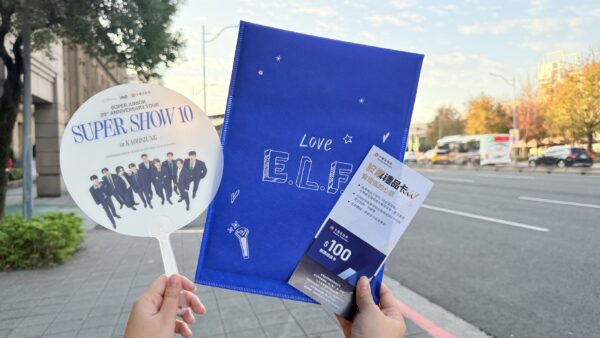 應援韓國人氣男團Super Junior！永豐金證券驚喜加碼「超值禮包」