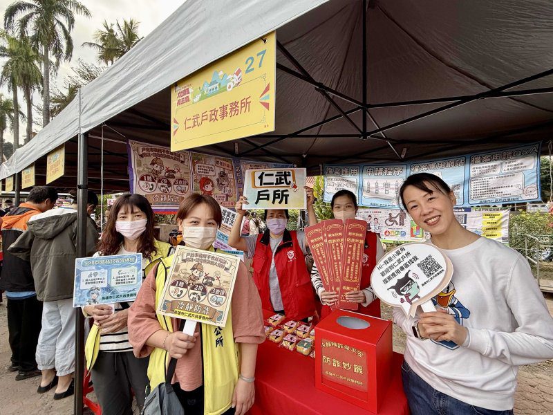 港灣新聞網 /  仁武戶所進駐大社三寶節　「防詐大吉籤」寓教於樂守護市民個資