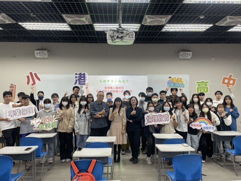 港灣新聞網 / 政風處攜手小港高中寒假職涯營　啟動「專業×誠信」雙引擎培育新世代