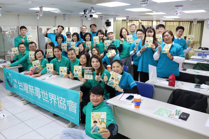 港灣新聞網 / 反毒教育走進社區！台灣無毒世界協會攜手住商不動產培訓志工守護家庭