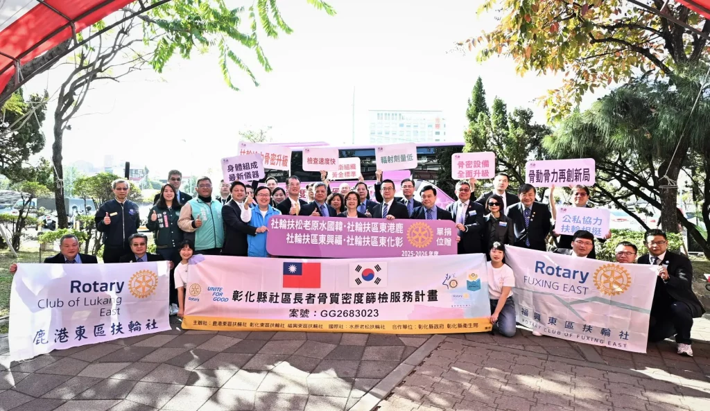 「扶輪給力骨密升級　骨動骨力再創新局」 彰縣府感謝扶輪社捐贈骨質密度檢測儀