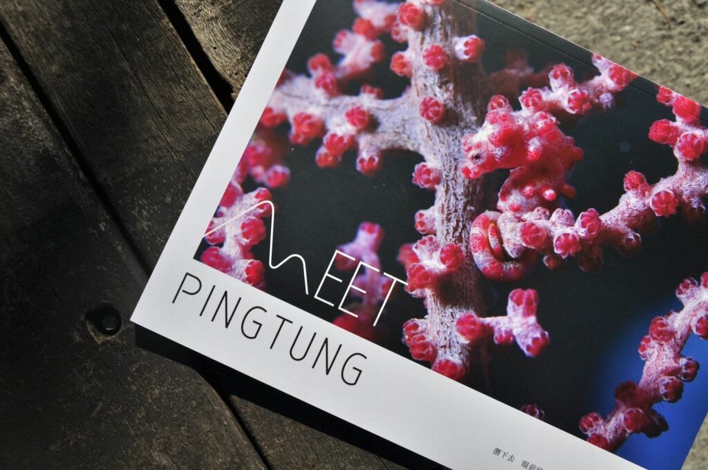 屏東旅遊工具書《Meeting Pingtung》　覓屏東2026冬季號出刊