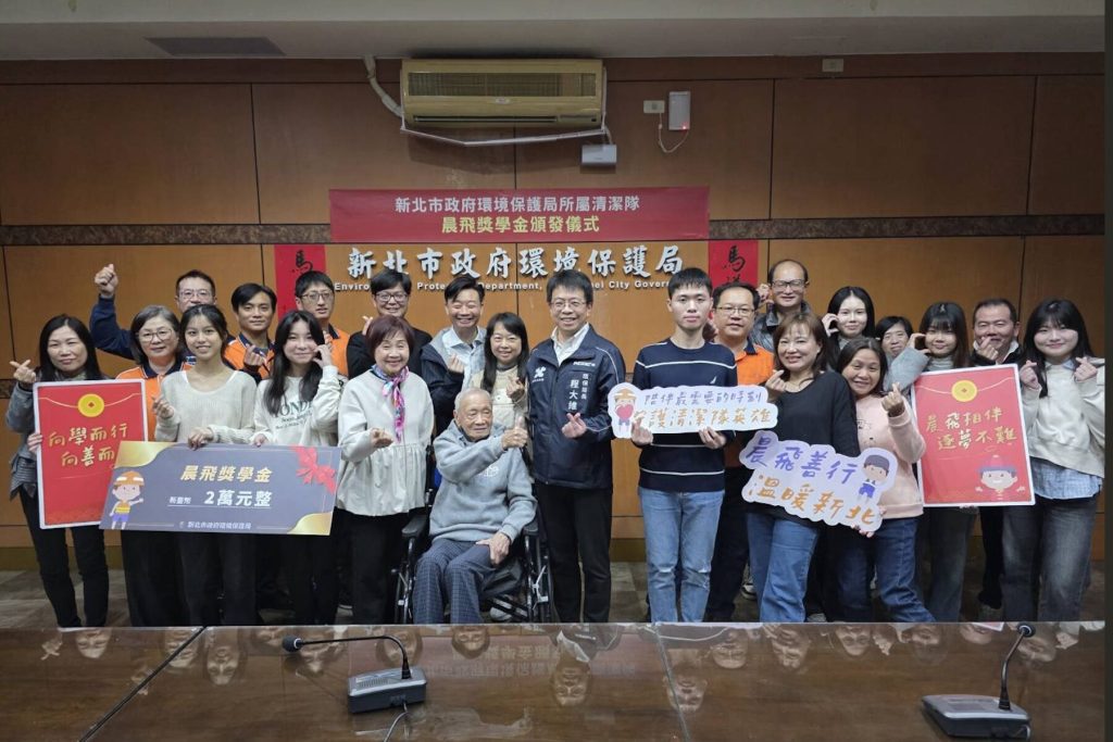 守護城市英雄！陳輝、陳念平父子捐百萬     新北「晨飛獎學金」溫暖清潔隊家庭