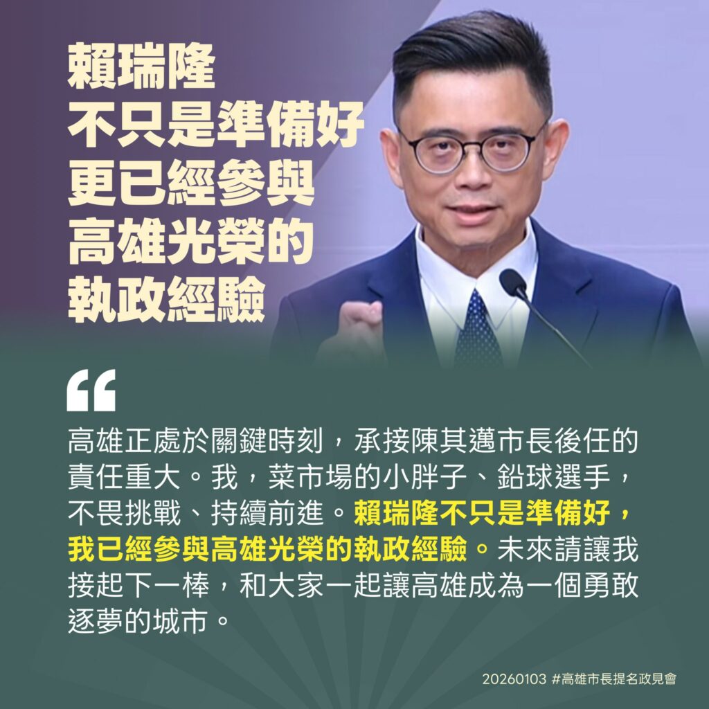 民進黨高雄市長提名政見會　賴瑞隆矛頭對準柯志恩！強打「差別電價」蓋大巨蛋