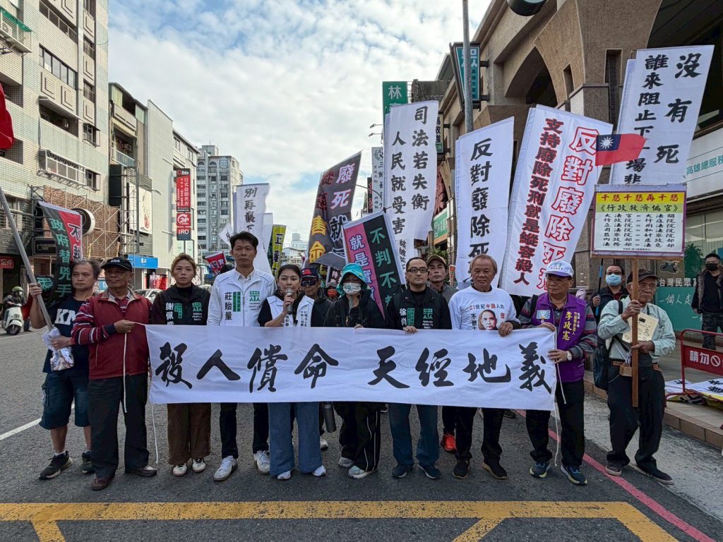 111司法節民間團體高雄遊行　籲正視暴力犯罪 保障受害者權利 死刑不可廢