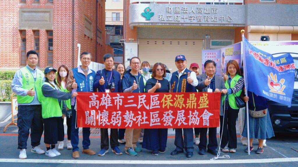 「愛心不止息・溫暖伴成長」保源鼎盛關懷弱勢社區發展協會理事長辜保源率團　送暖紅十字育幼中心