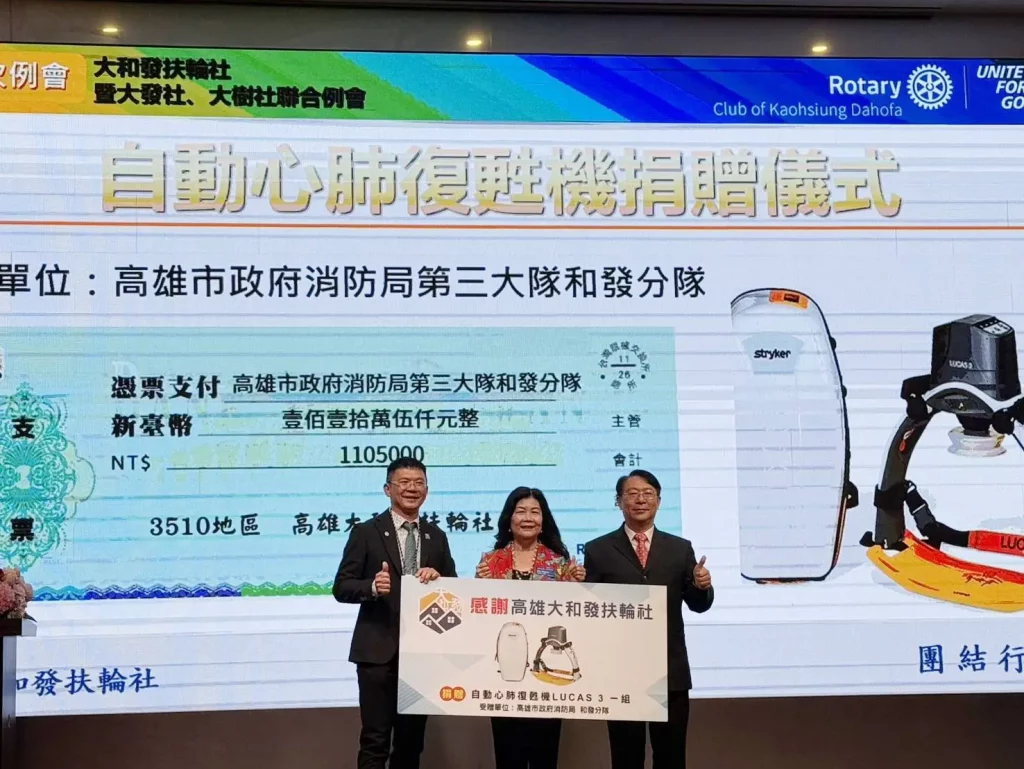 高雄大和發扶輪社捐贈自動心肺復甦機　獻愛心守護市民安全