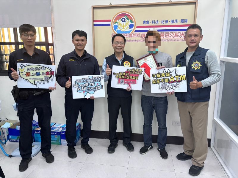 百工百業齊打詐　物流司機通報助警成功阻詐