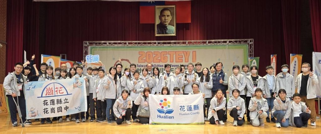 花蓮縣大放異彩 勇奪2026 IEYI臺灣賽4金6銀12銅及特別獎