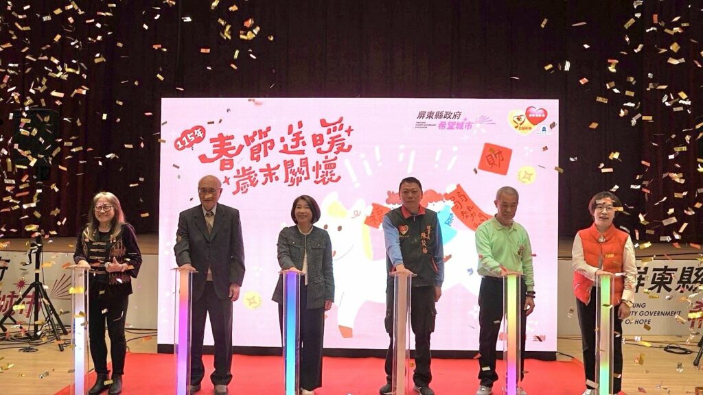 屏縣春節送暖活動115年　中央加碼13個月照顧弱勢