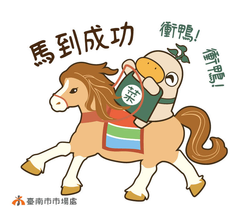 可愛爆擊！菜奇鴨x夜奇鴨聯名貼圖 13款超萌表情限時免費下載！