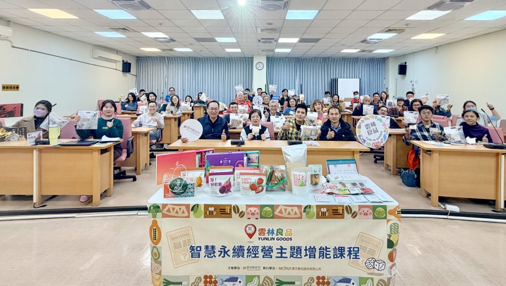 雲林良品增能課程   健康食尚新浪潮驅動農業經濟動能