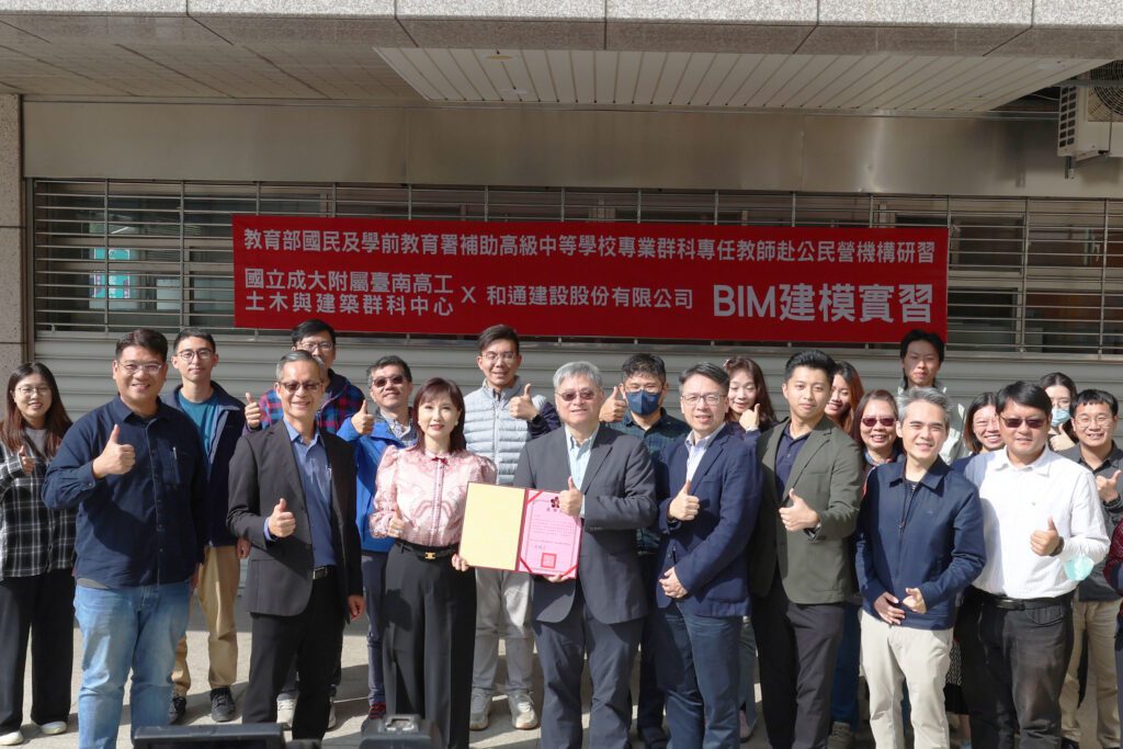 教師赴公民營機構研習開幕式暨產學合作成果發表會