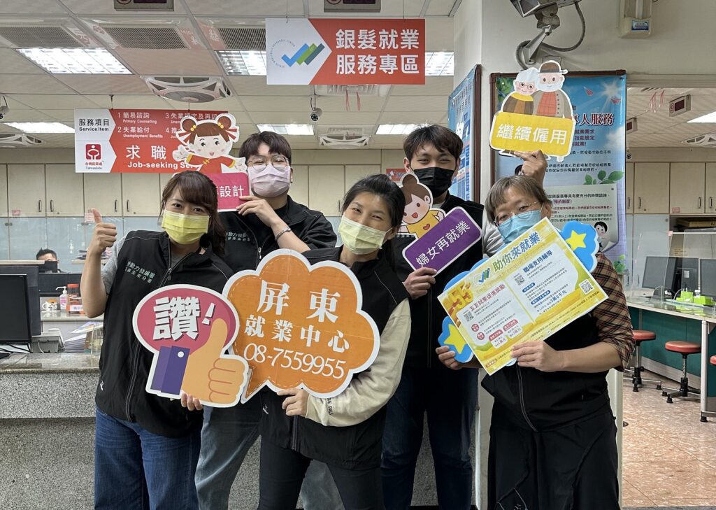 勞動部高分署屏東、潮州就業中心設立銀髮專區　完善高、屏、澎、東銀髮服務網絡