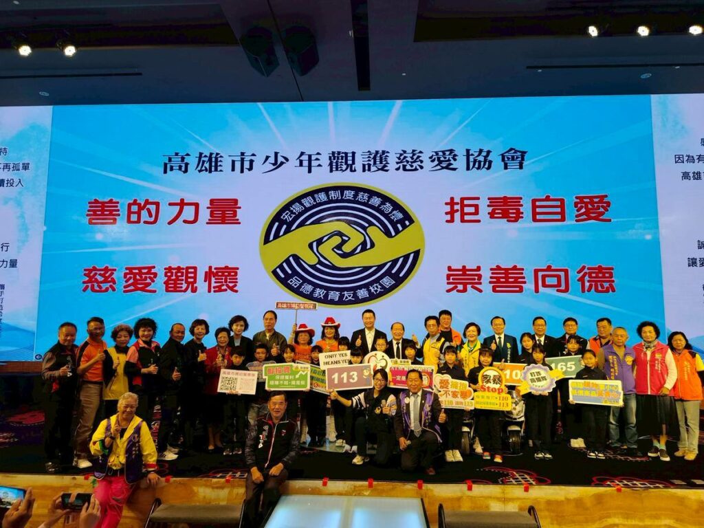 【文以載道、繪本善導】少年觀護慈愛協會大會籲品德教育《社區、學校、家庭》共行
