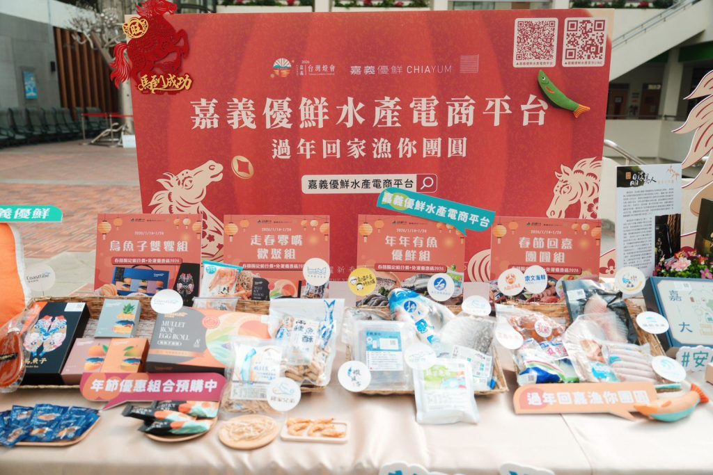 年節水產預購倒數  嘉義優鮮水產電商最後一波促銷