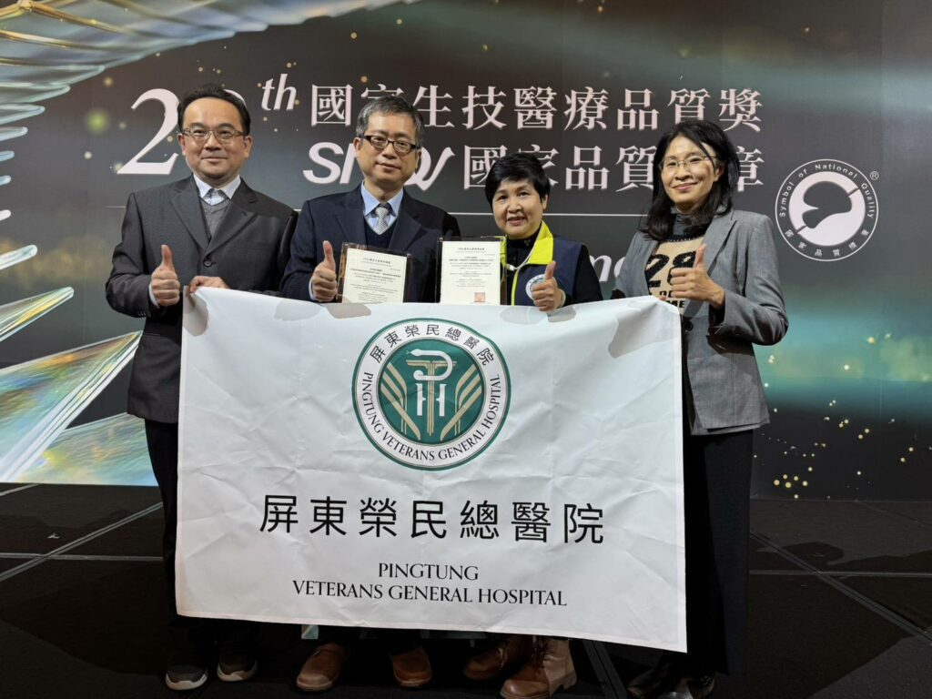 屏東榮總提升醫療品質 榮獲兩項SNQ國家品質標章肯定 智慧排程與重症照護雙軌推動　展現醫療品質與數位轉型成果