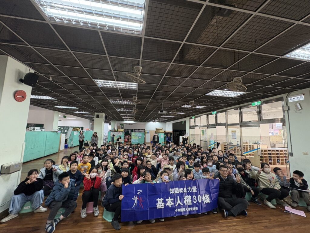 拒絕霸凌從尊重開始！深美國小師生共學人權