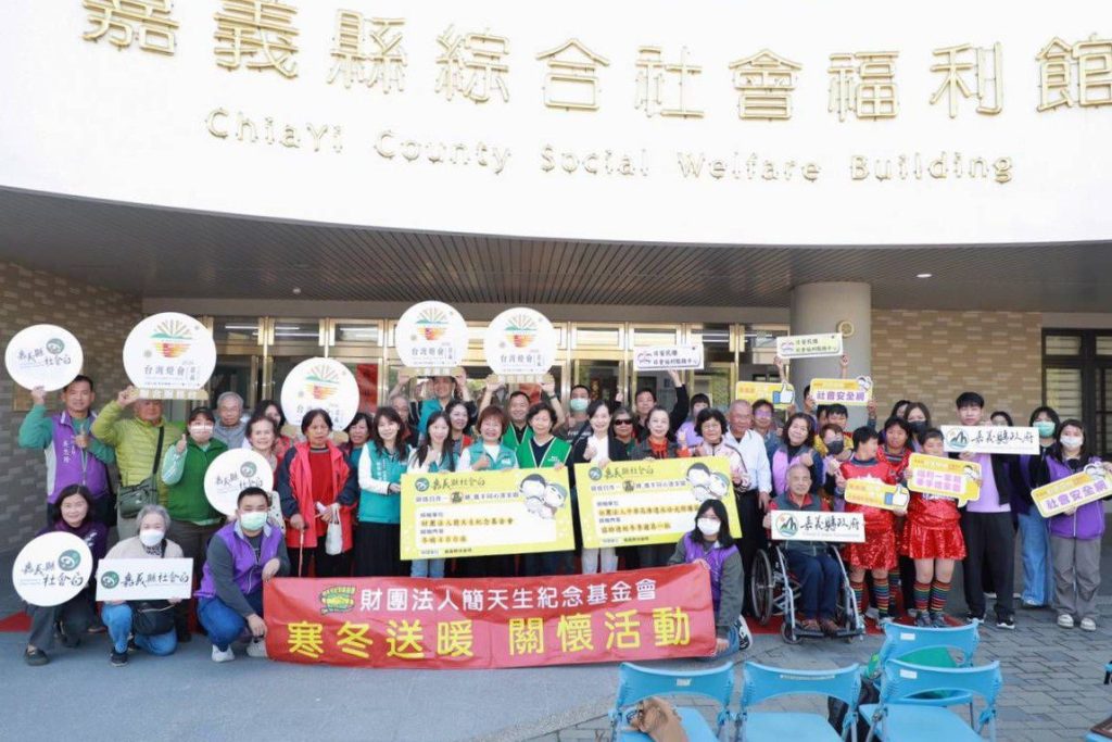 寒冬送暖　簡天生基金會及中華高滲透水冷光照護協會送棉被關懷弱勢